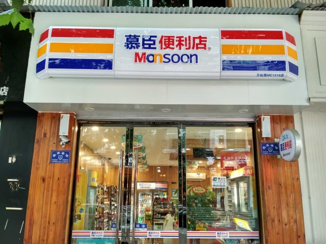 门头店招10