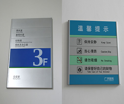 标识标牌05