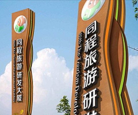 标识标牌04