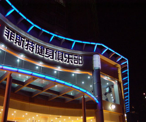楼顶发光字08
