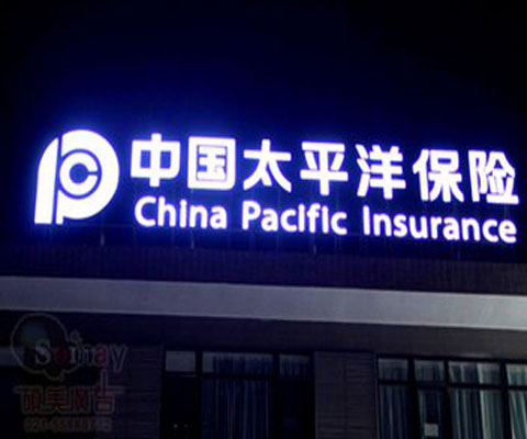 楼顶发光字04