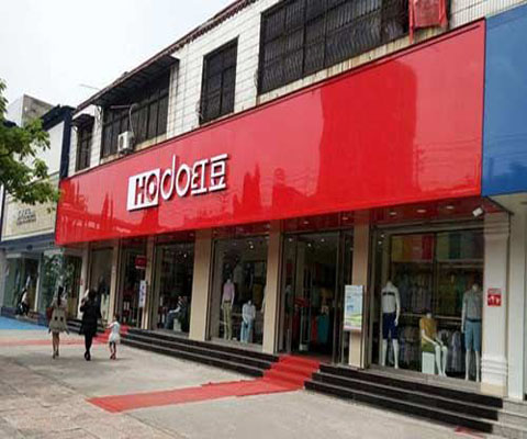 门头店招08