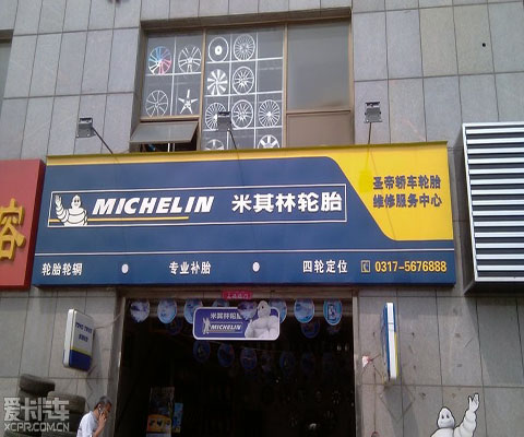 门头店招07